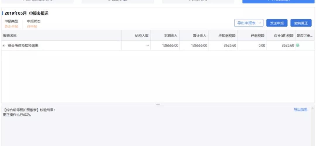 上海湘滬、代理記賬
