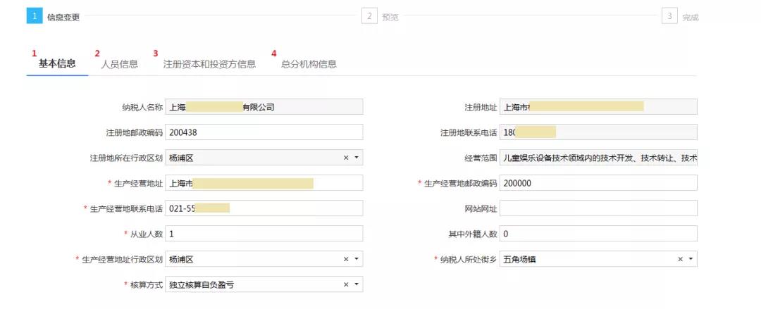 財務(wù)代理、代理記賬