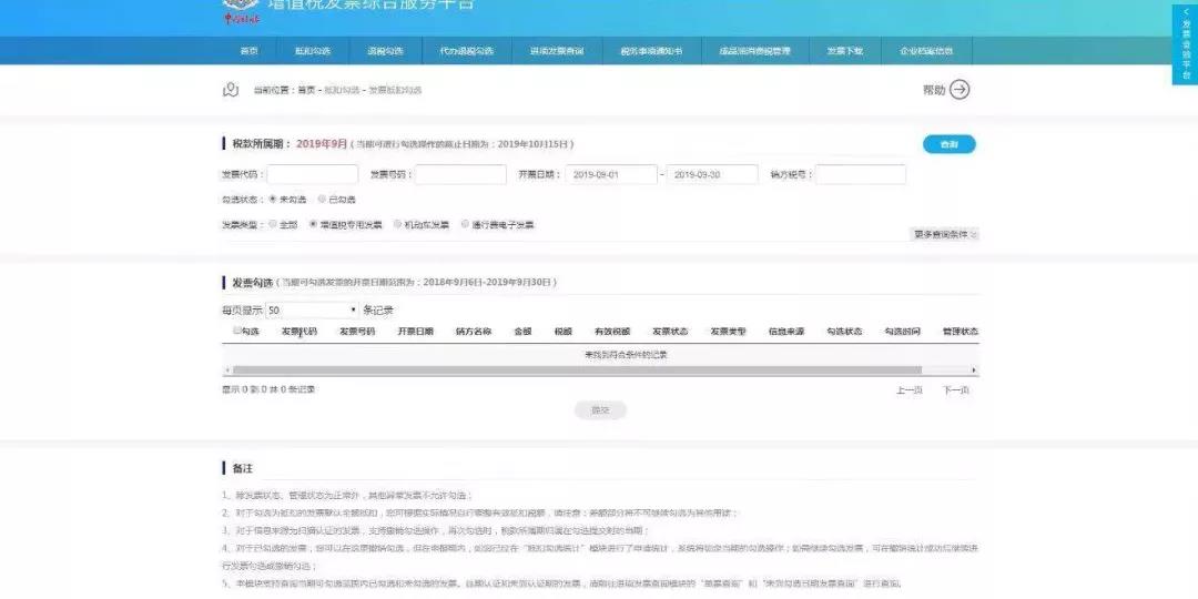 醫(yī)療器械經(jīng)營許可、代理記賬