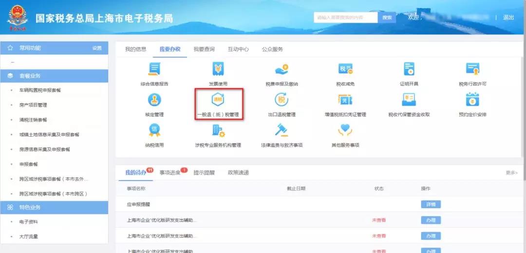 財務代理、醫(yī)療器械經(jīng)營許可