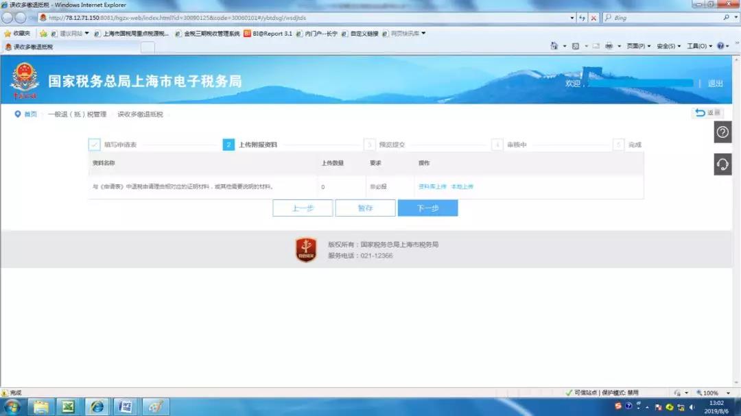 財務代理、醫(yī)療器械經(jīng)營許可