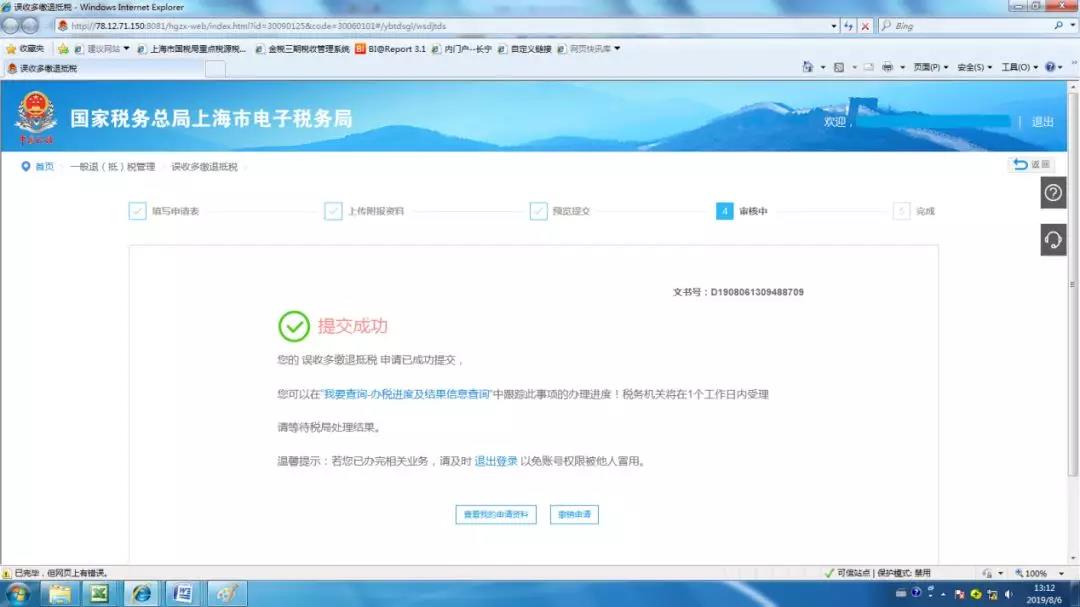 財務代理、醫(yī)療器械經(jīng)營許可