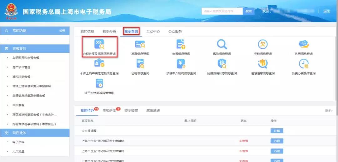 財務代理、醫(yī)療器械經(jīng)營許可