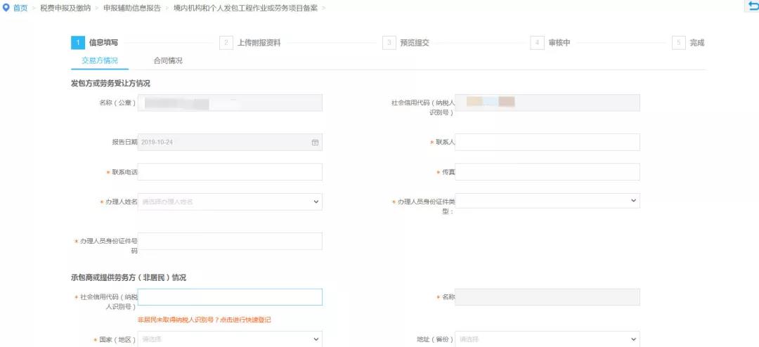 財務(wù)代理