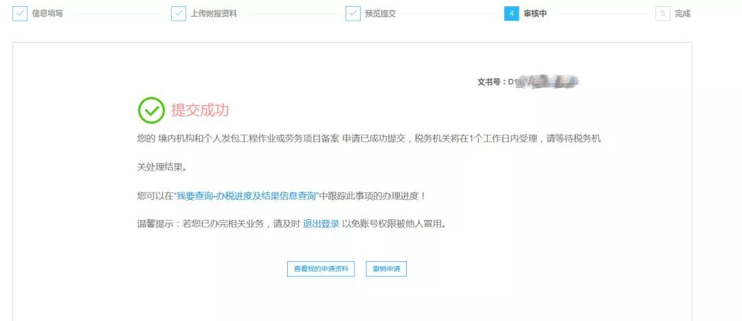財務(wù)代理、醫(yī)療器械經(jīng)營許可證