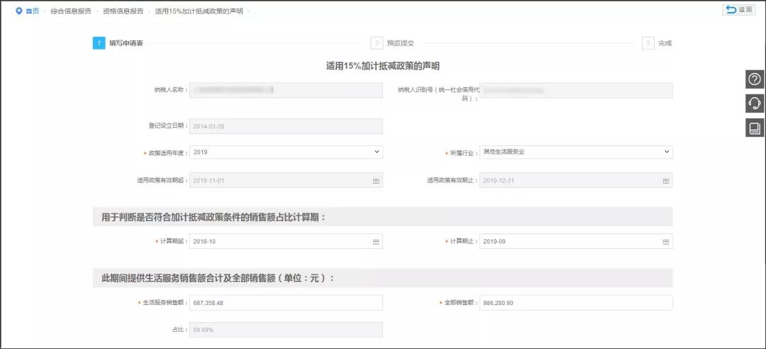 財(cái)務(wù)代理、醫(yī)療器械經(jīng)營(yíng)許可